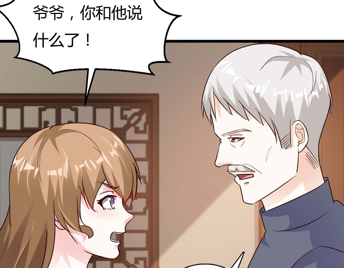 第91话 第 16 页