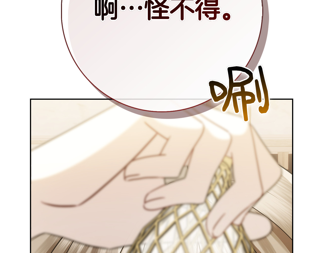 第47话 把她带回来 第 118 页
