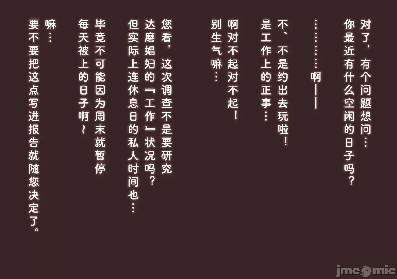 第一话 第 48 页