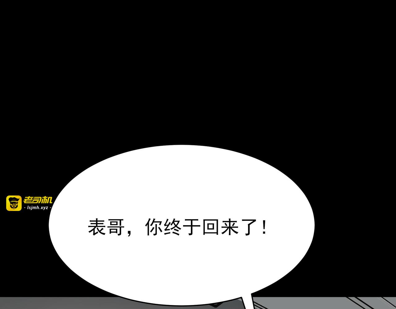 第46话：期待，应对未知 第 159 页