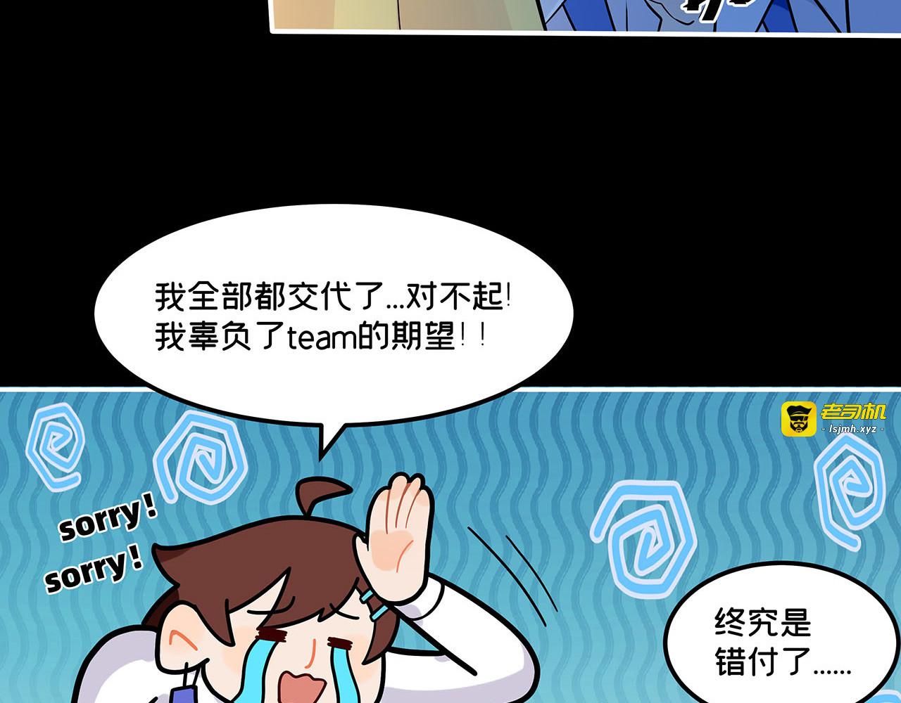 第17话 “擒杨”计划... “我们一定会回来的...” 第 49 页
