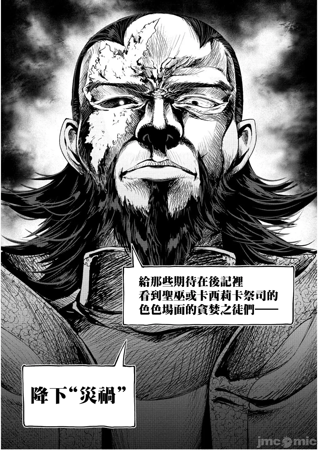 第57话 第 45 页