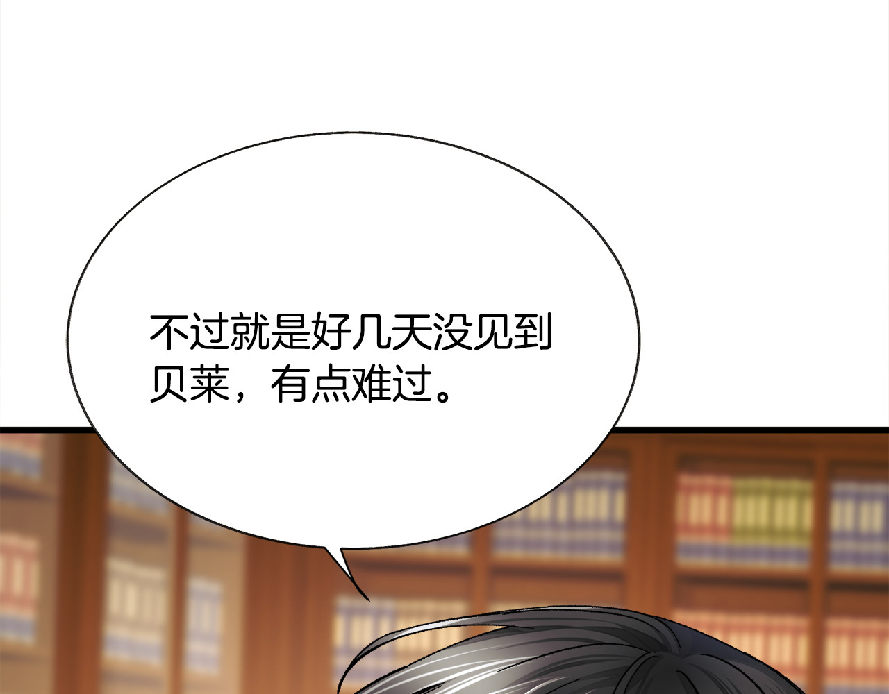 第71话 公主生气了 第 164 页