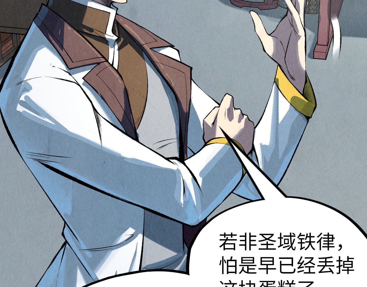 第204话 须弥山 第 6 页