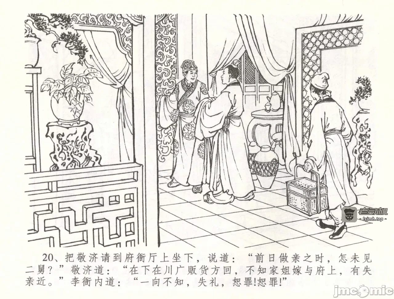第56话56 第 23 页