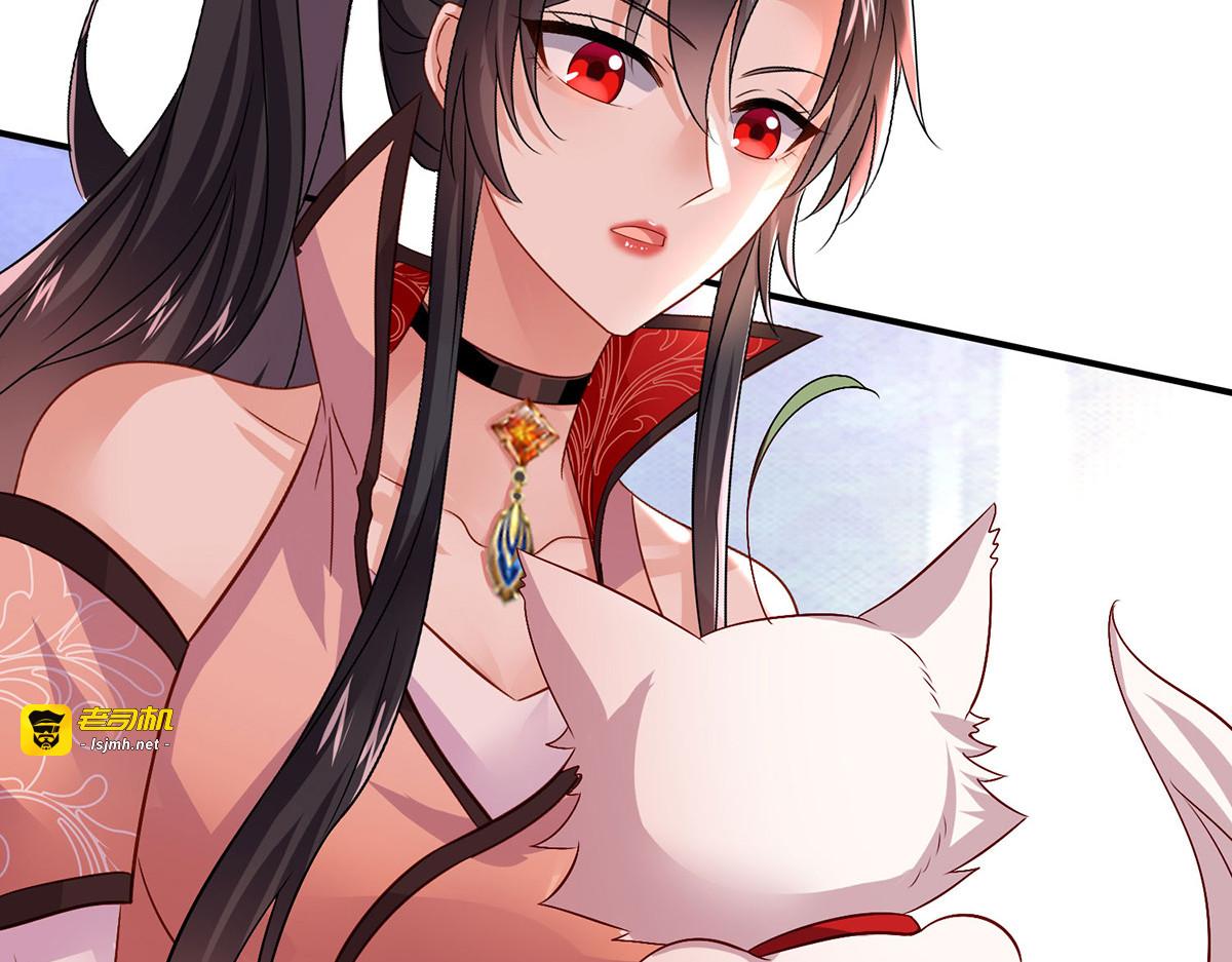 第227话 鱼铒 第 23 页