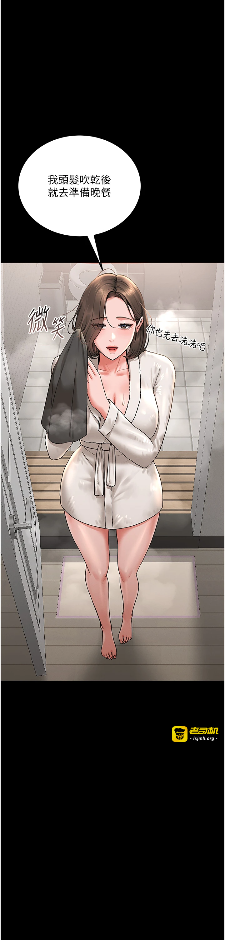 第6话 - 背德的绝妙快感 第 57 页