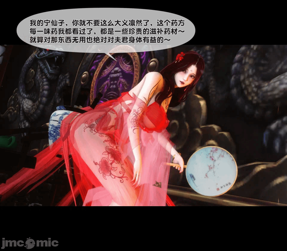 第一话 第 36 页