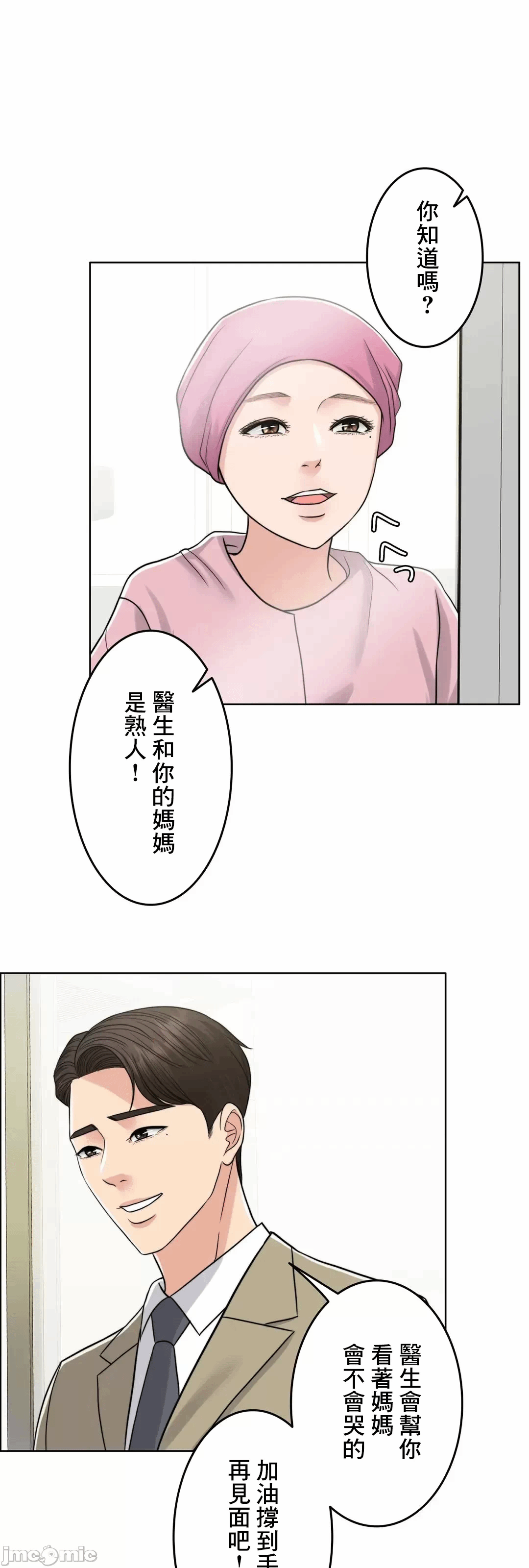 第77话 第 35 页