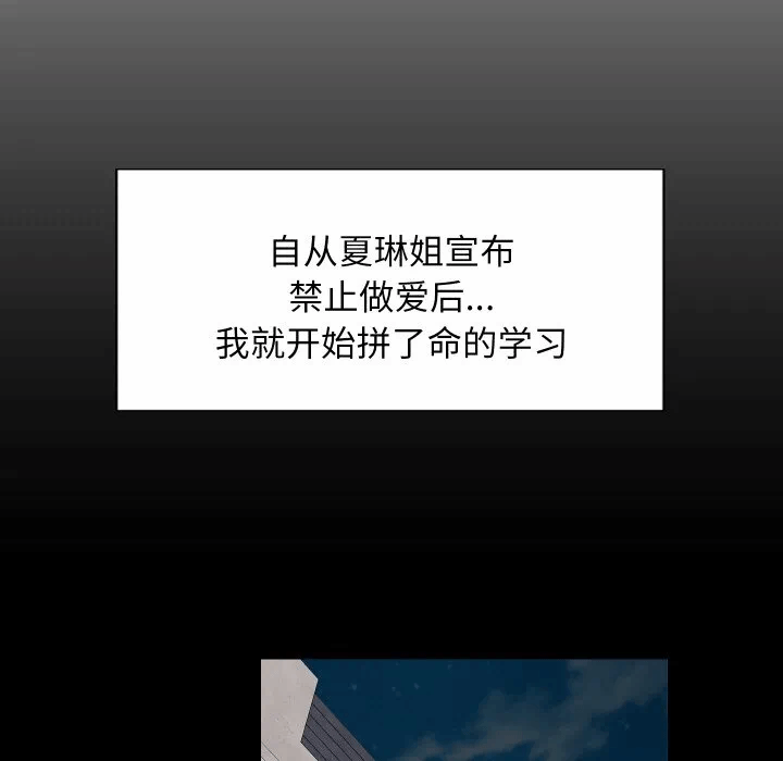 第61话 第 16 页