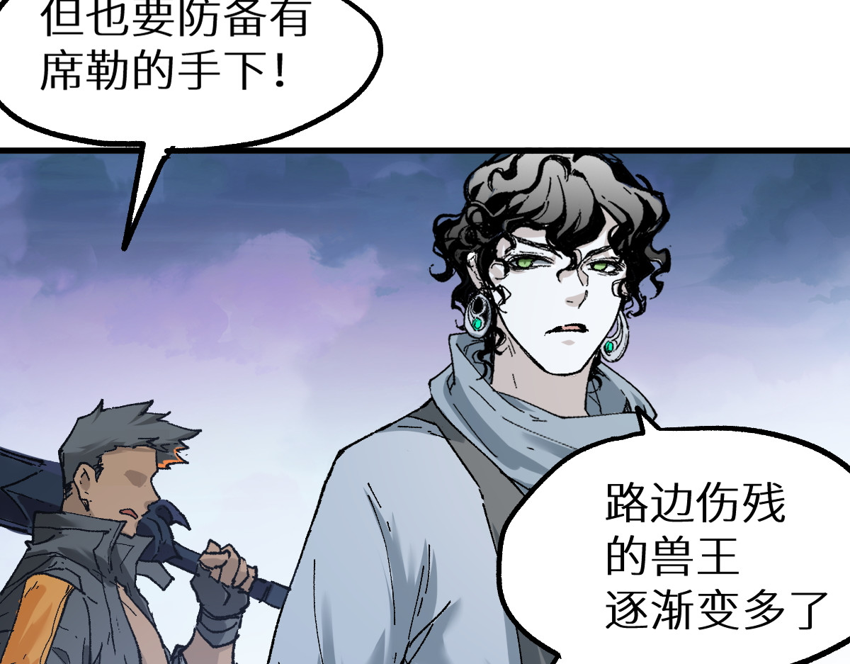 第158话 奥林匹斯山 第 70 页