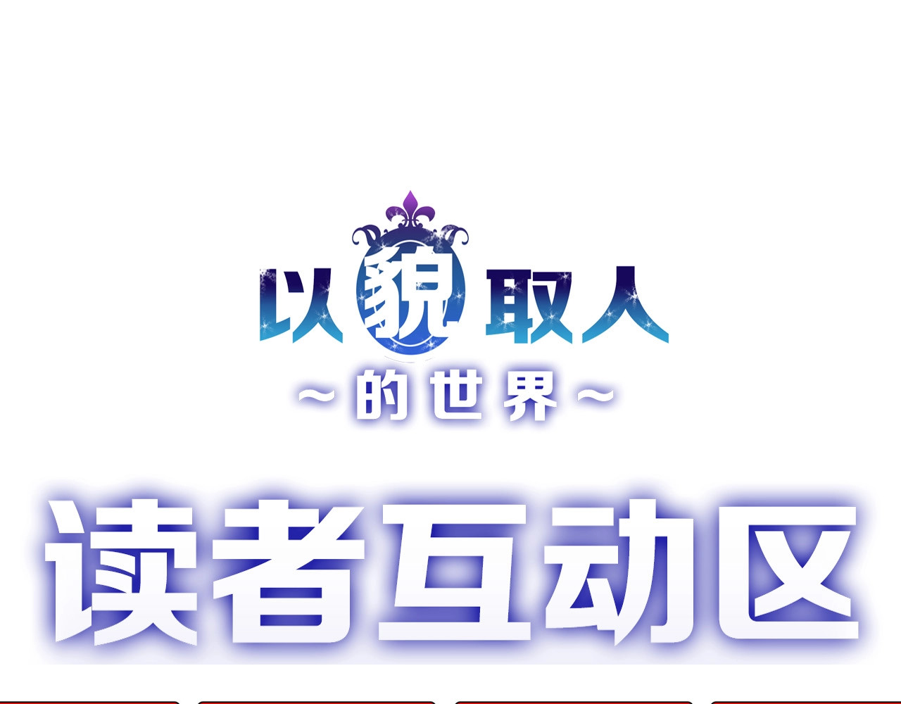 第49话 满月祭 第 294 页