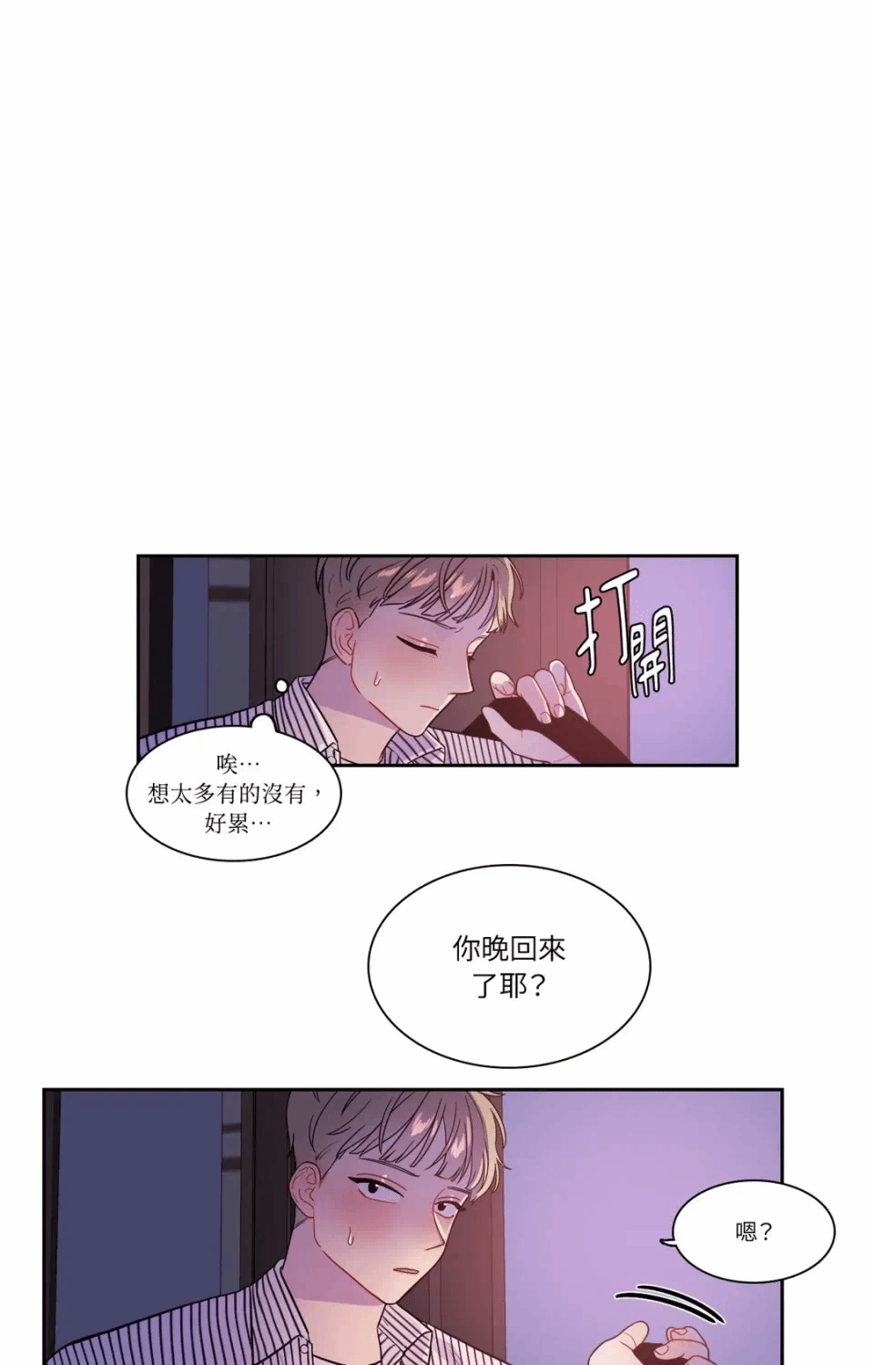 第26话第26话 第 28 页