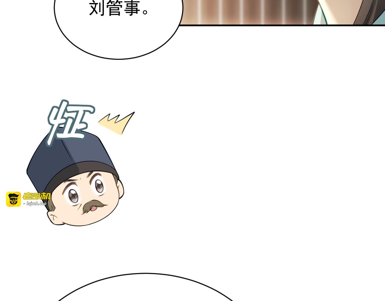 第4话  刁难 第 85 页