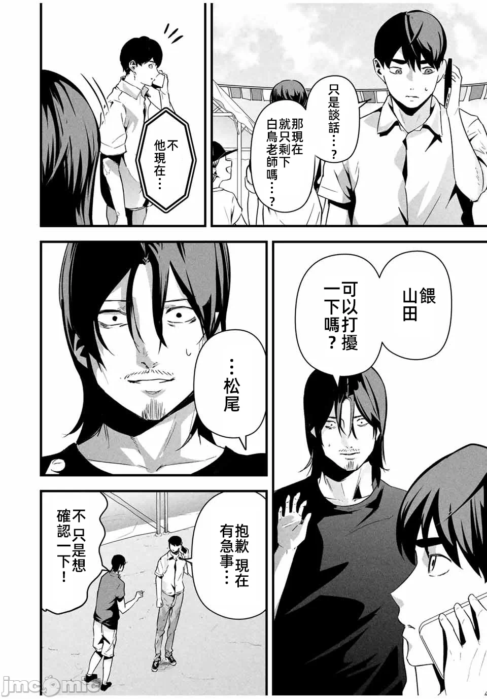 第17话 第 12 页