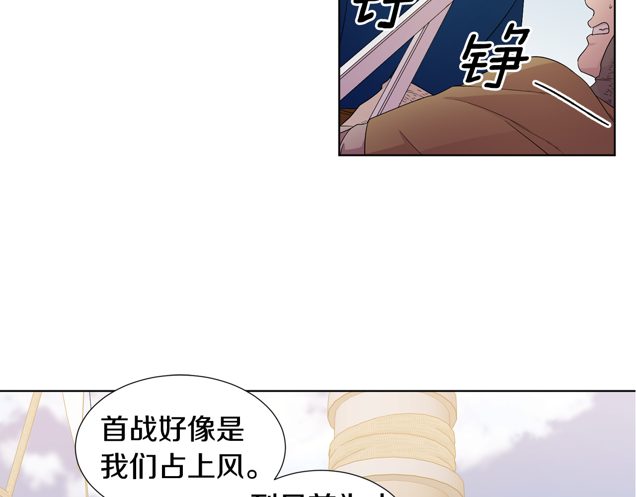 第111话 开战 第 74 页