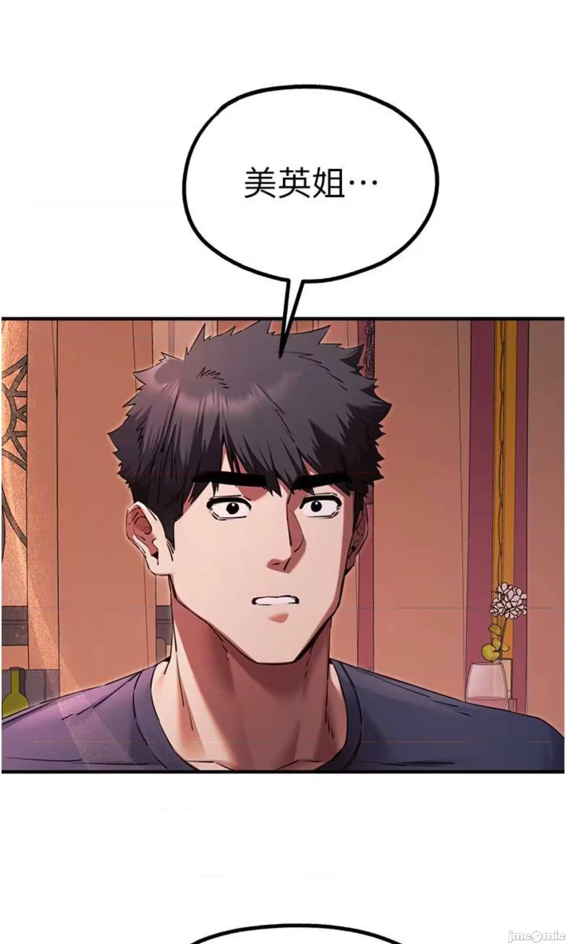 第52话 第 12 页