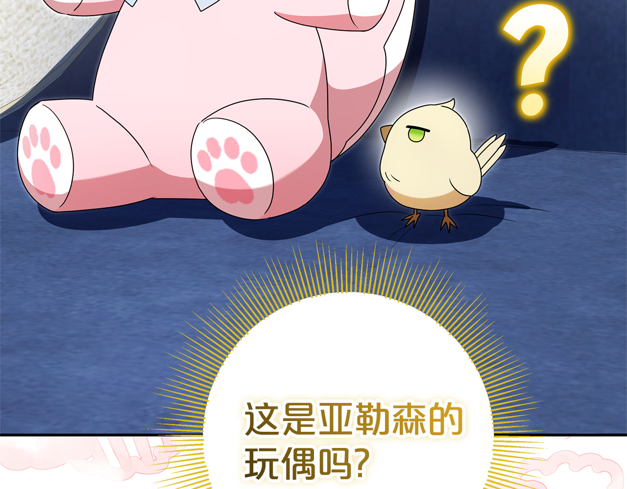 第8话 好多狼啊！！ 第 40 页