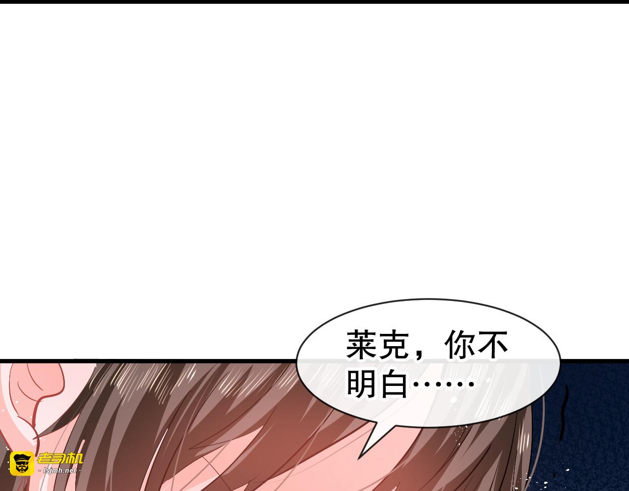 第88话 苍老药水 第 9 页