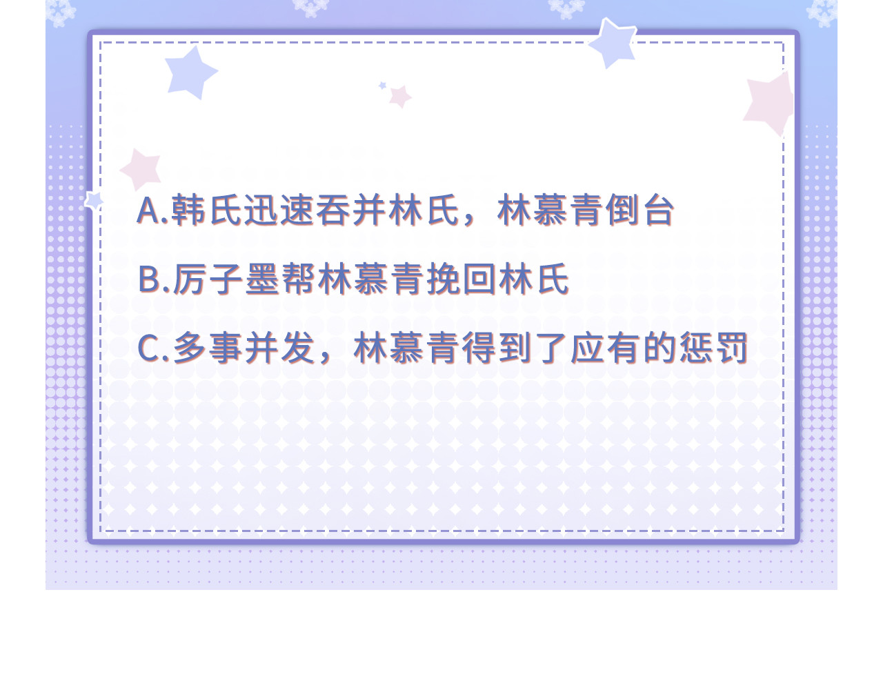 第182话 林德则之死 第 124 页