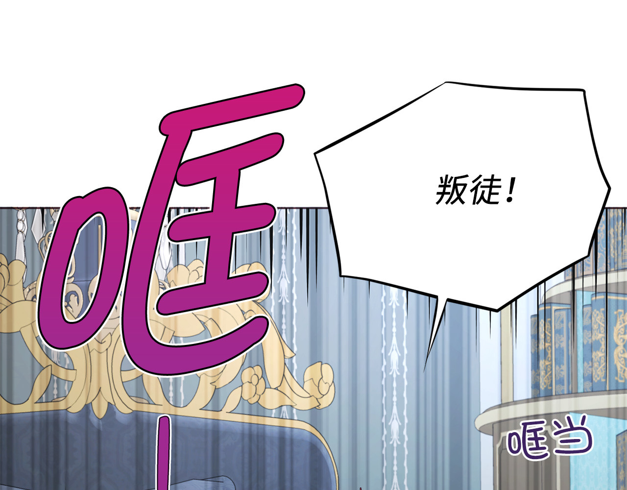 番外16 冬日约会 第 68 页
