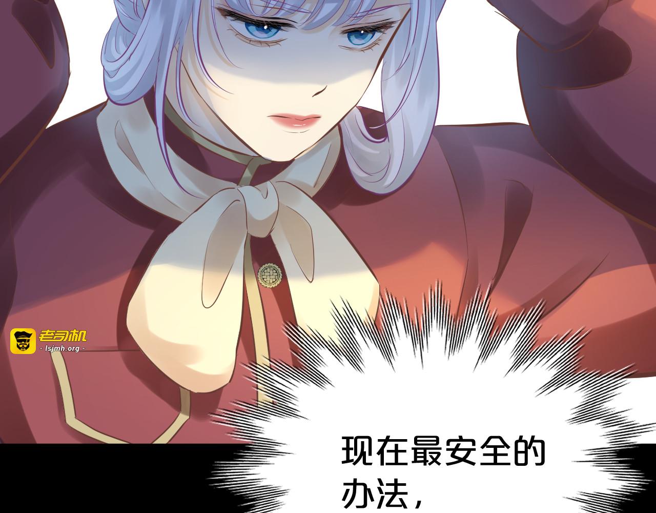第20话 列车杀机 第 23 页