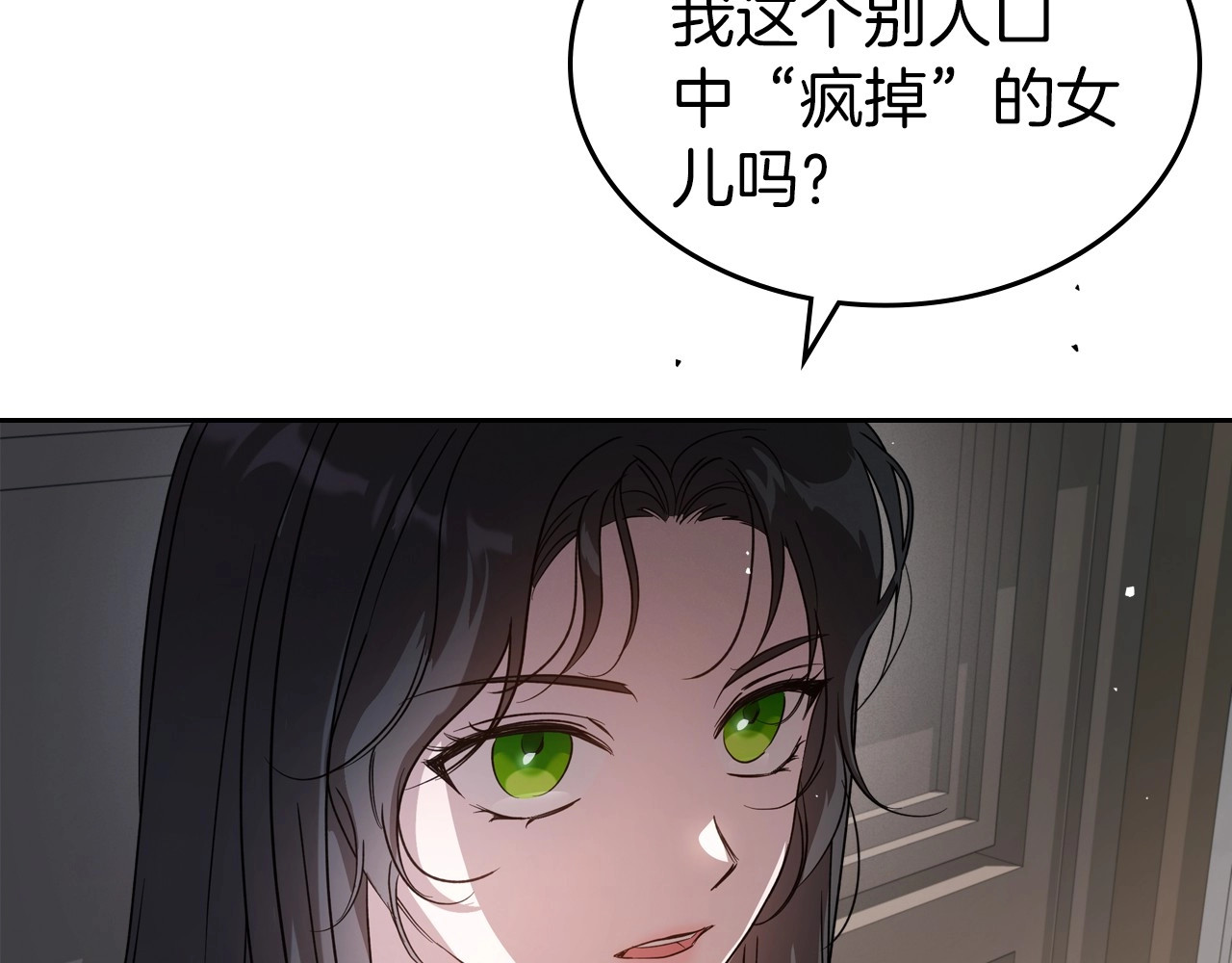 第75话 让你们知道什么叫生不如死 第 56 页