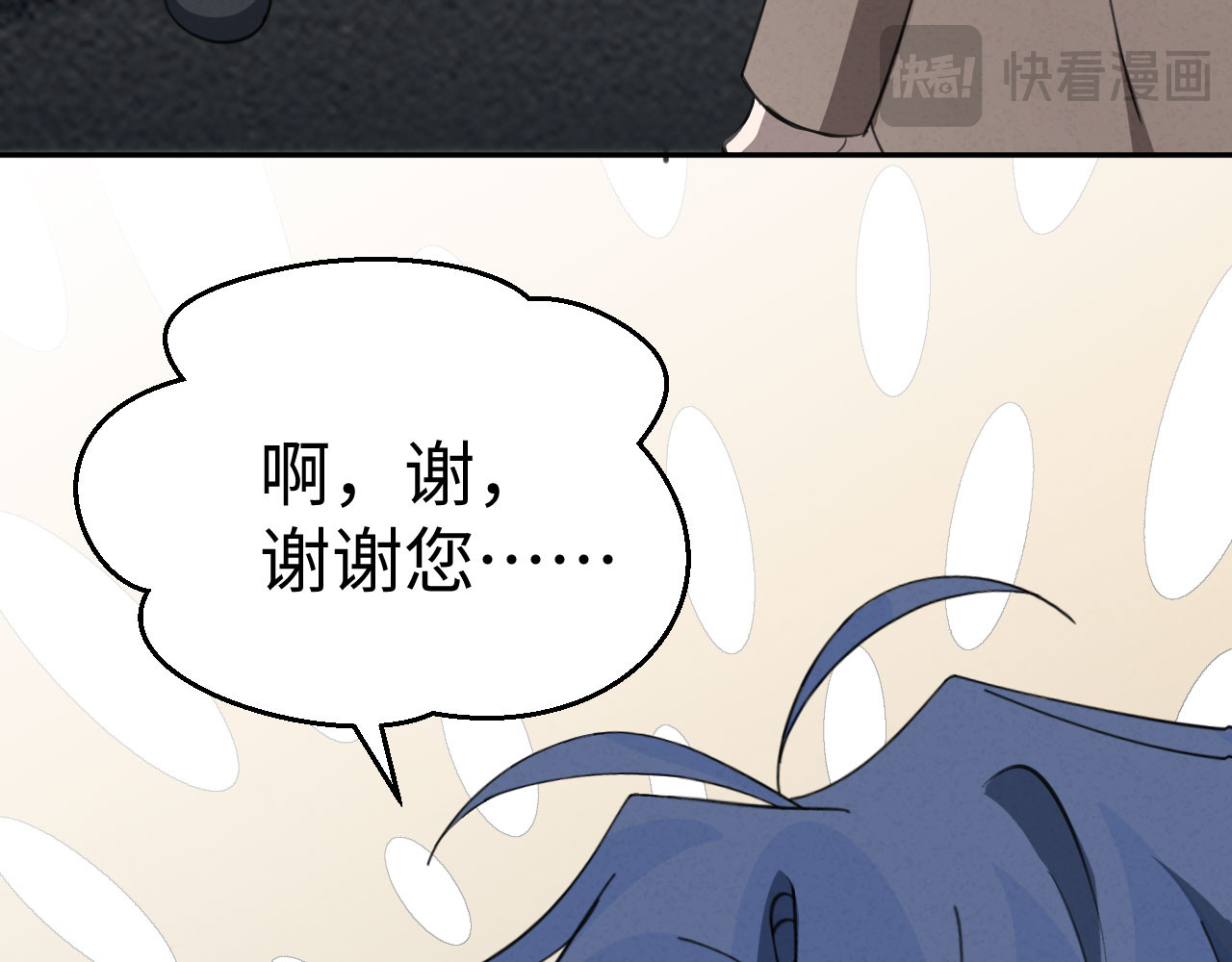 风暴的中心 第 16 页