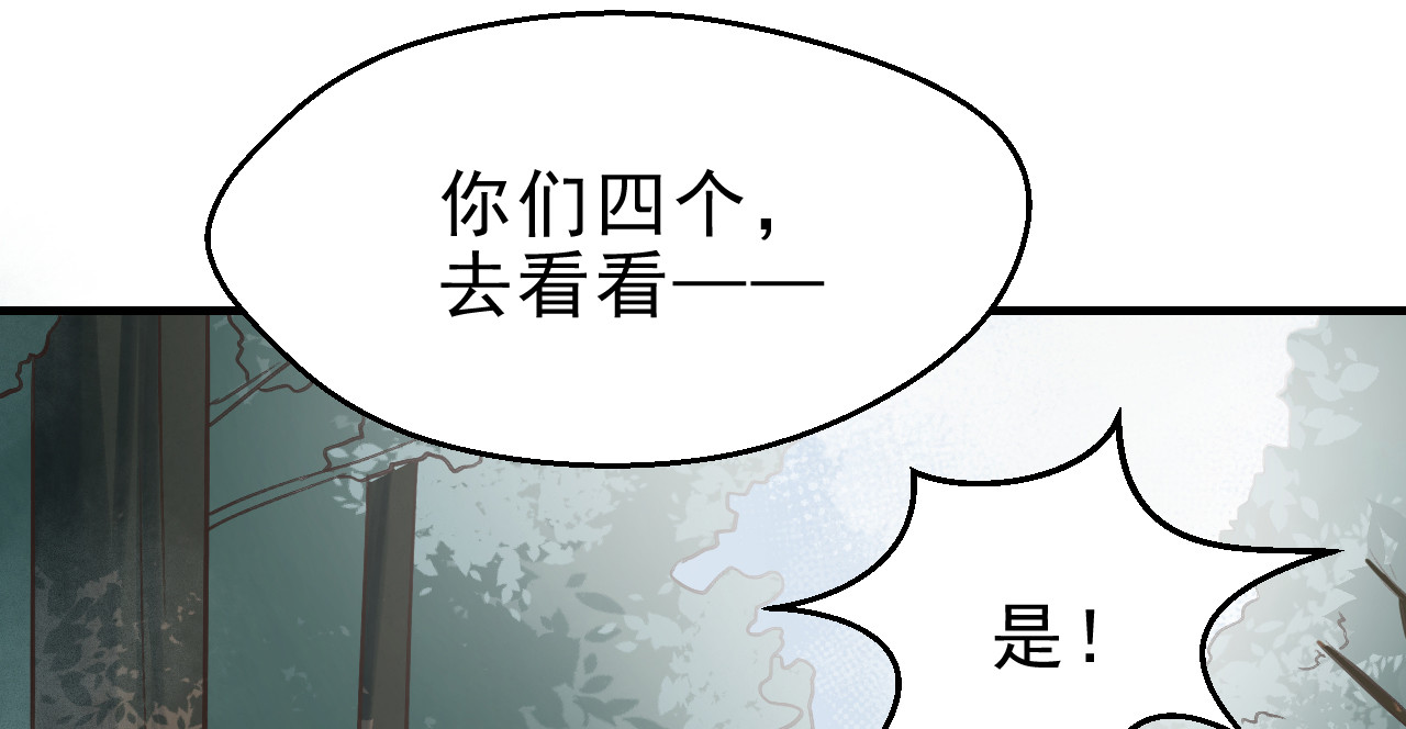 第14话 绝地反击 第 58 页