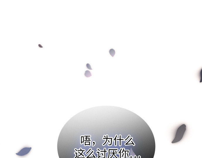 第30话 第 90 页