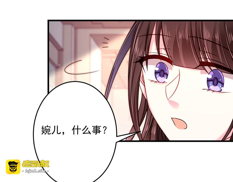 第31话 隐殇哥不是那样的 第 79 页