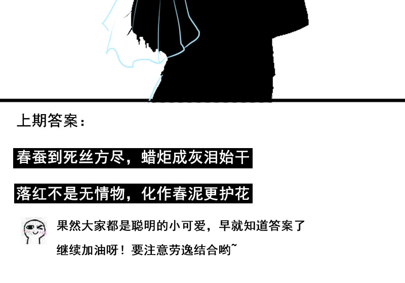 第84话 辣手摧花 第 130 页