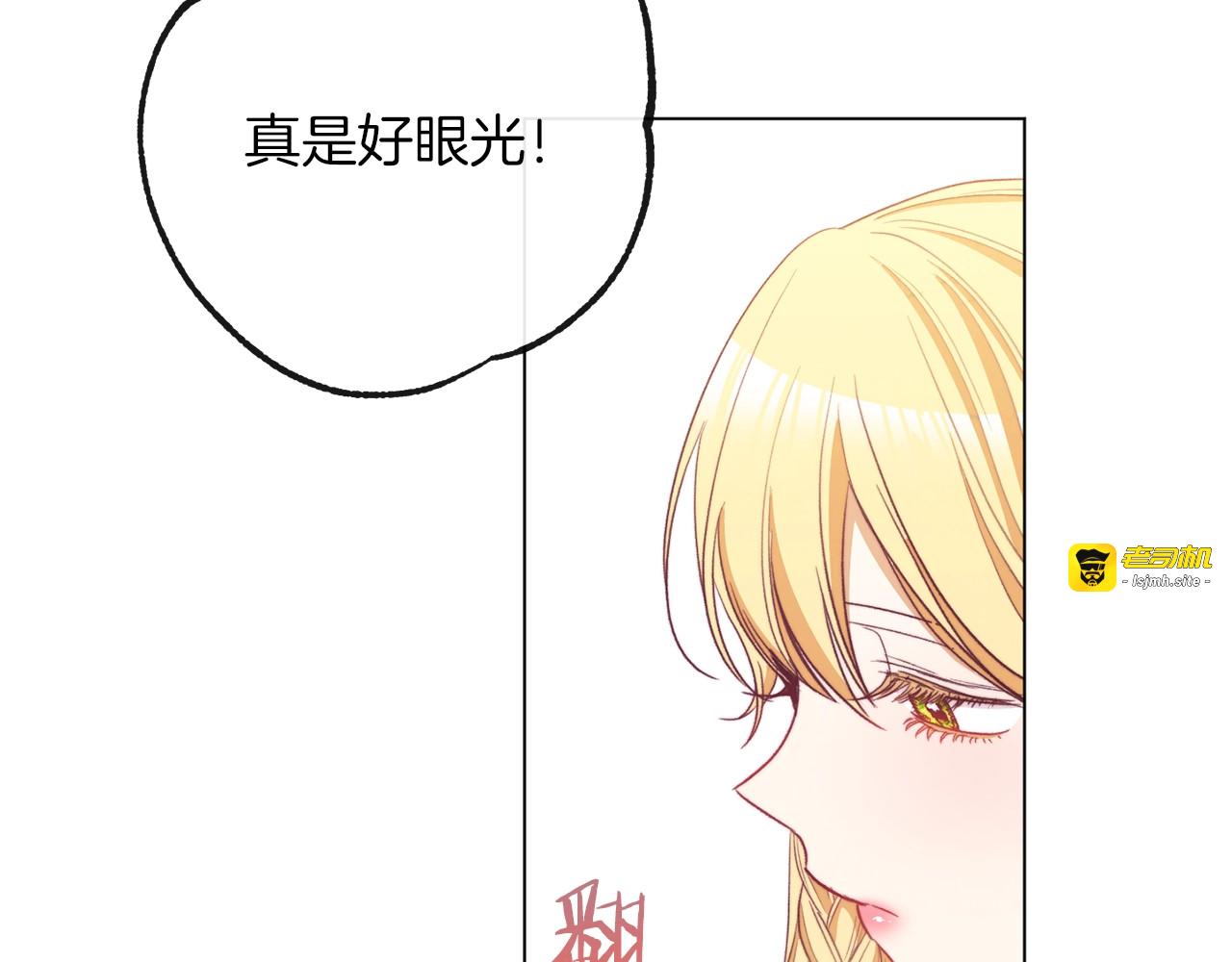 第42话 吃醋 第 121 页