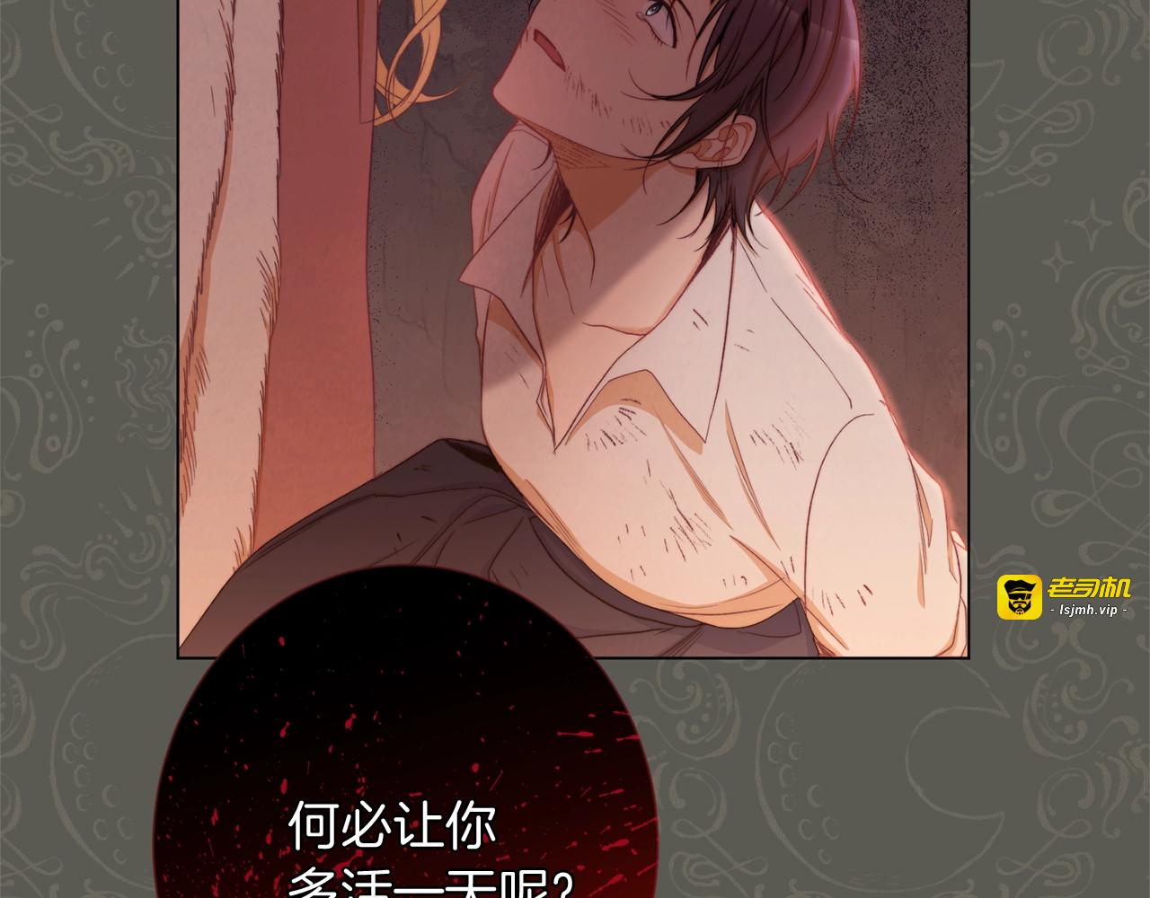 第53话 一雪前耻 第 77 页