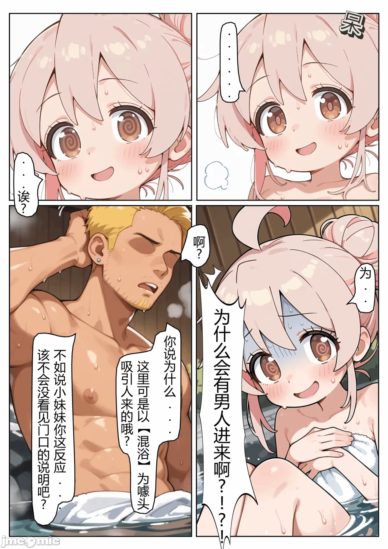 第一话 第 6 页
