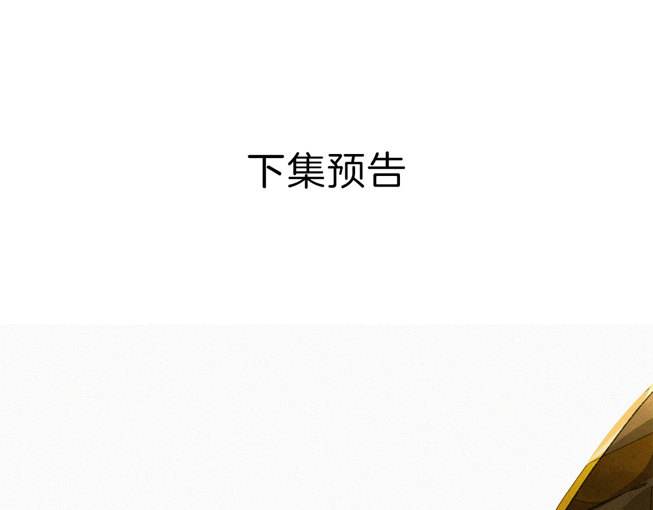第16话 匈奴南下 第 76 页