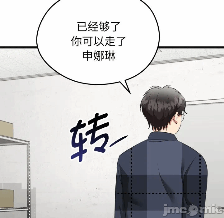 第3话 第 90 页