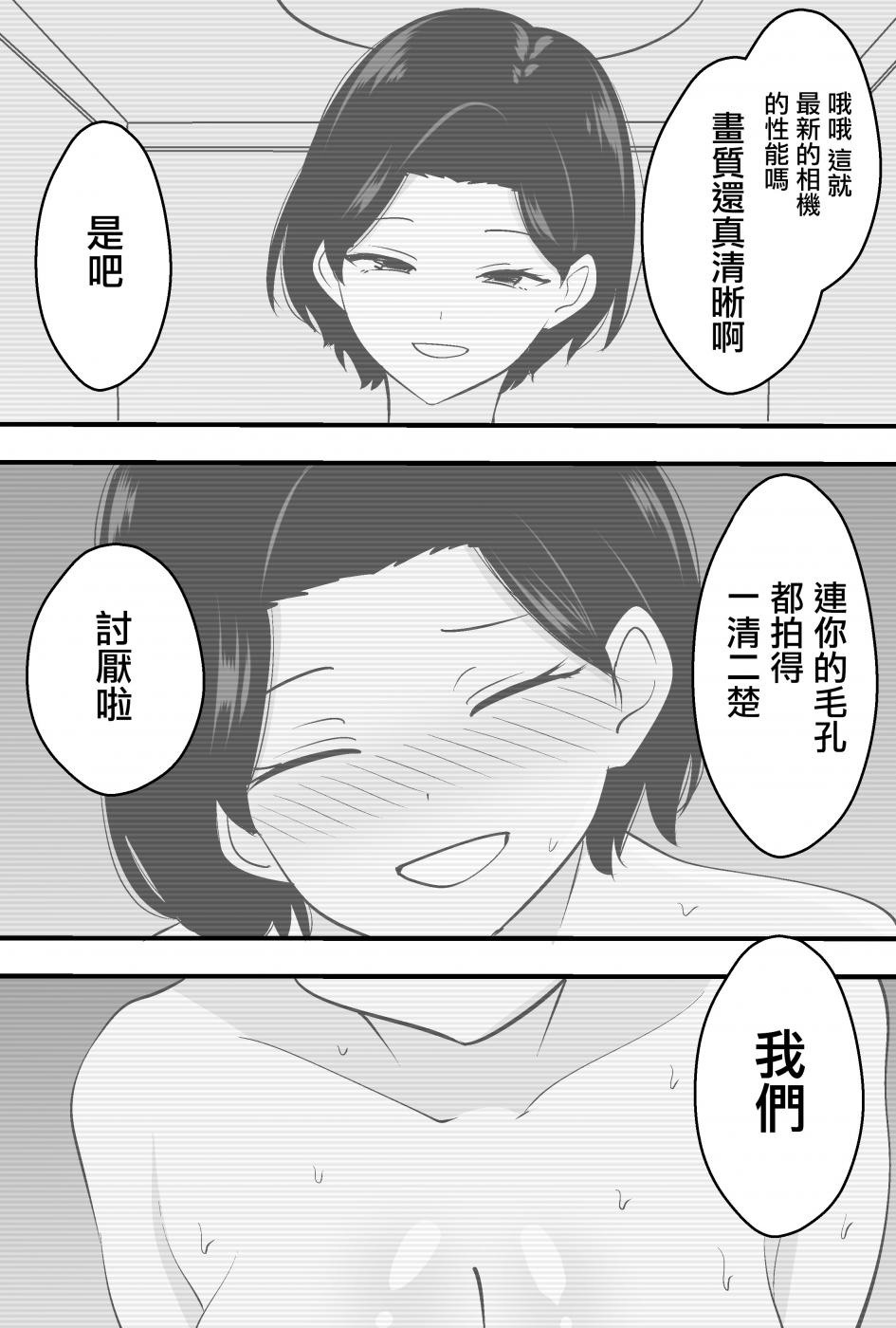 第1话 第 25 页