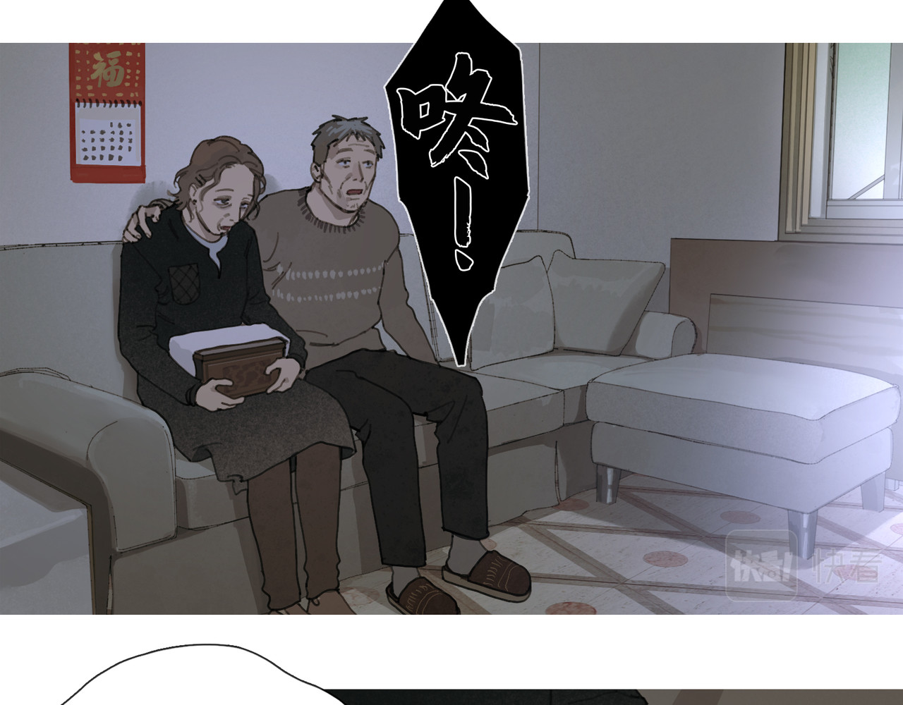 第50话 人生 第 42 页