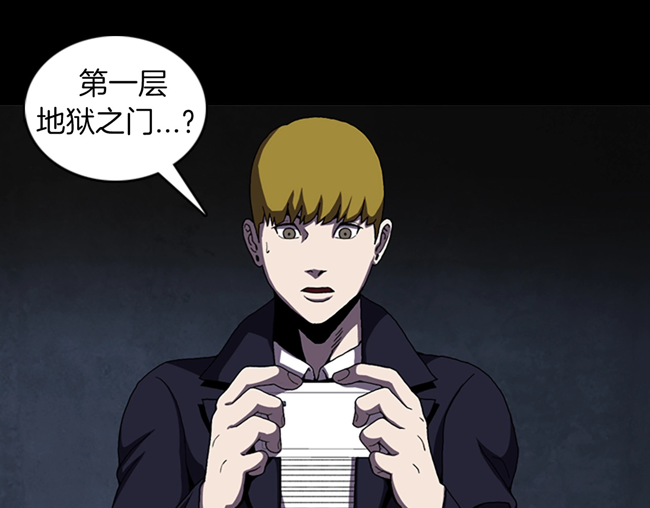 第44话 第一层 第 10 页