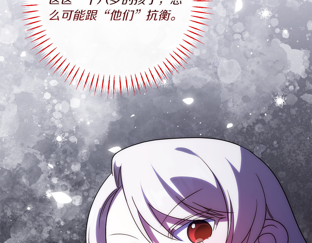 第155话 神秘女人 第 24 页