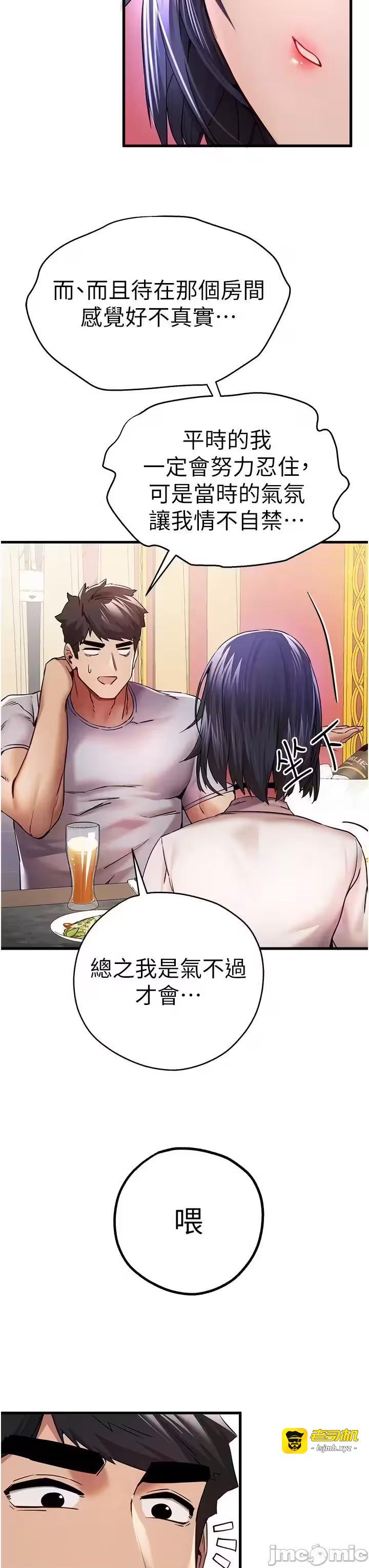 第16话 第 29 页