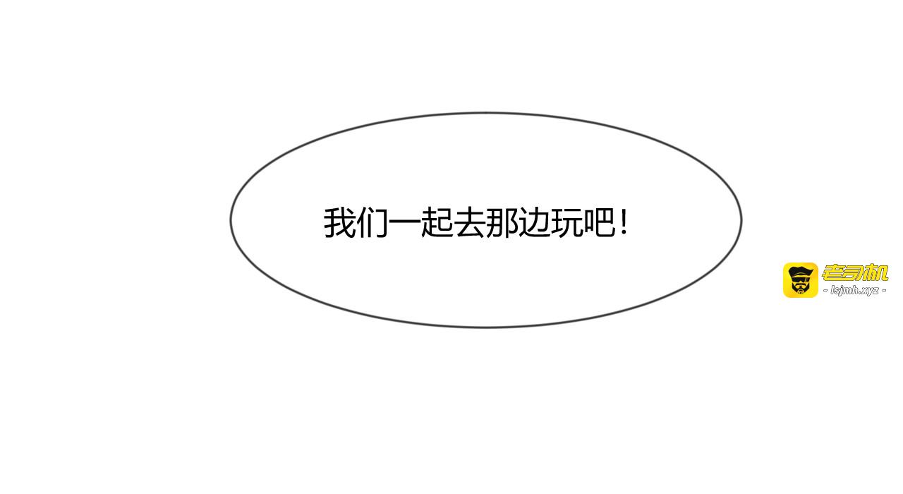 第7话 一不小心又闯祸了 第 33 页