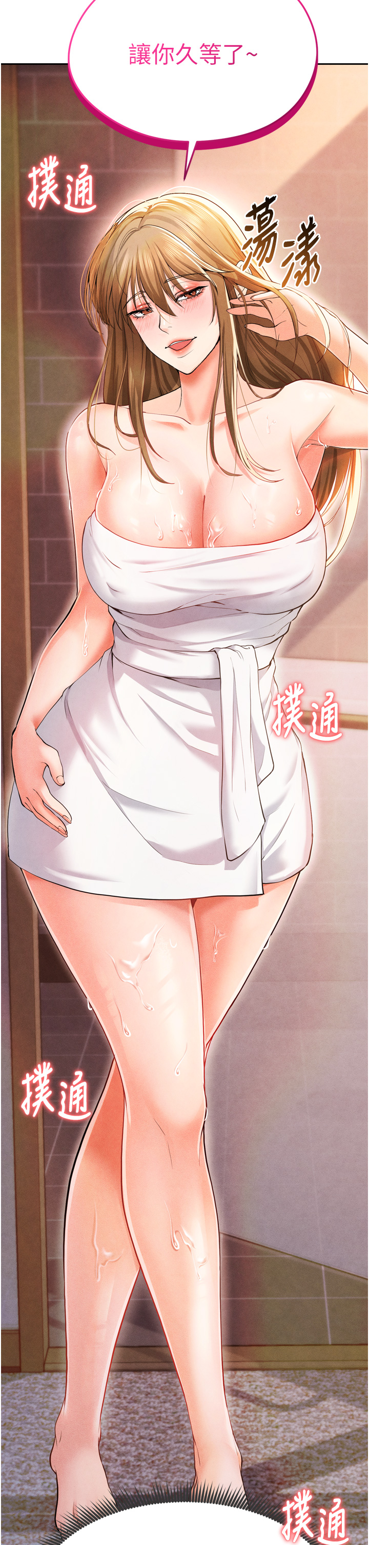 第7话 - 啦啦队女神的诡计 第 36 页