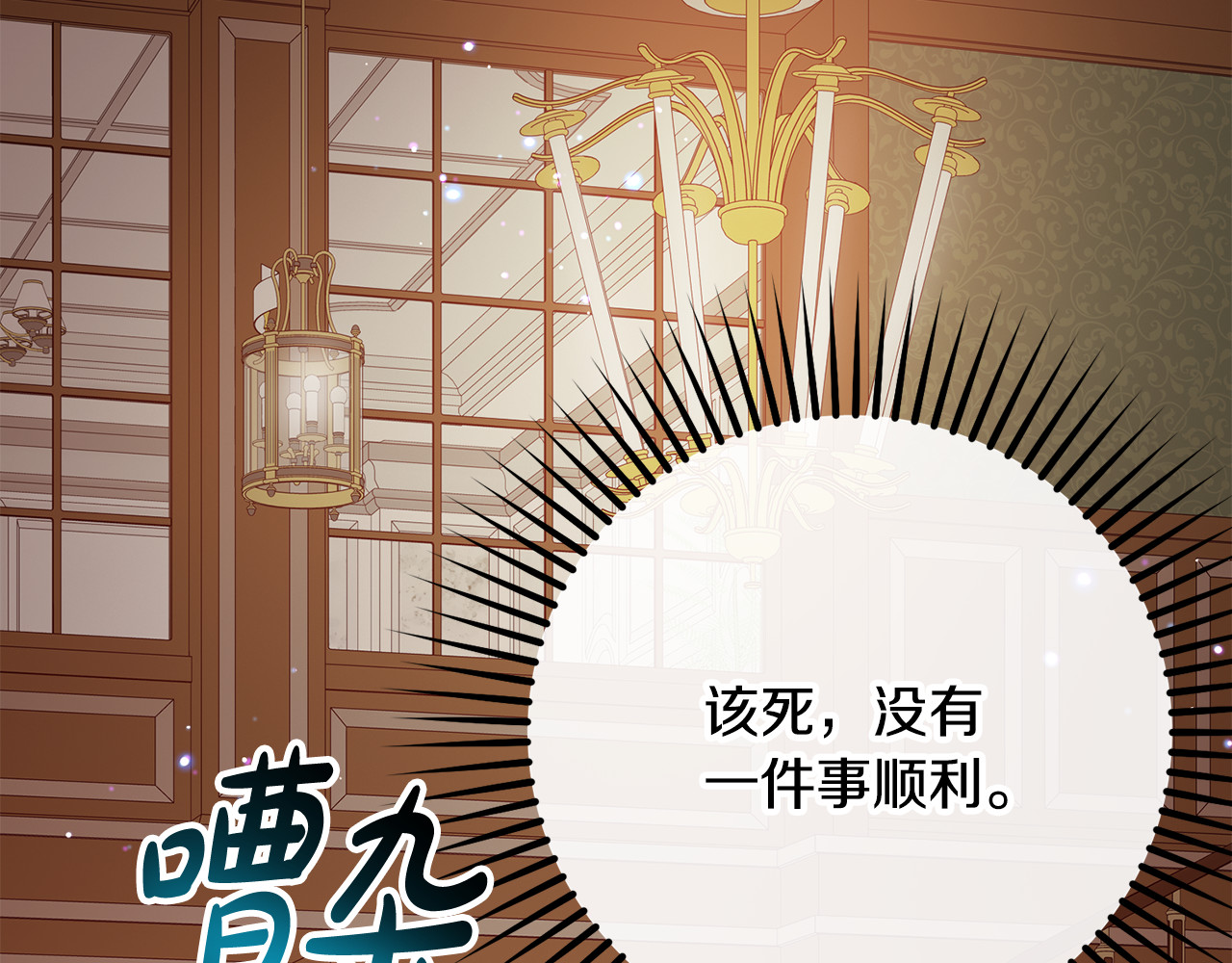 第88话 勇敢认错道歉 第 28 页