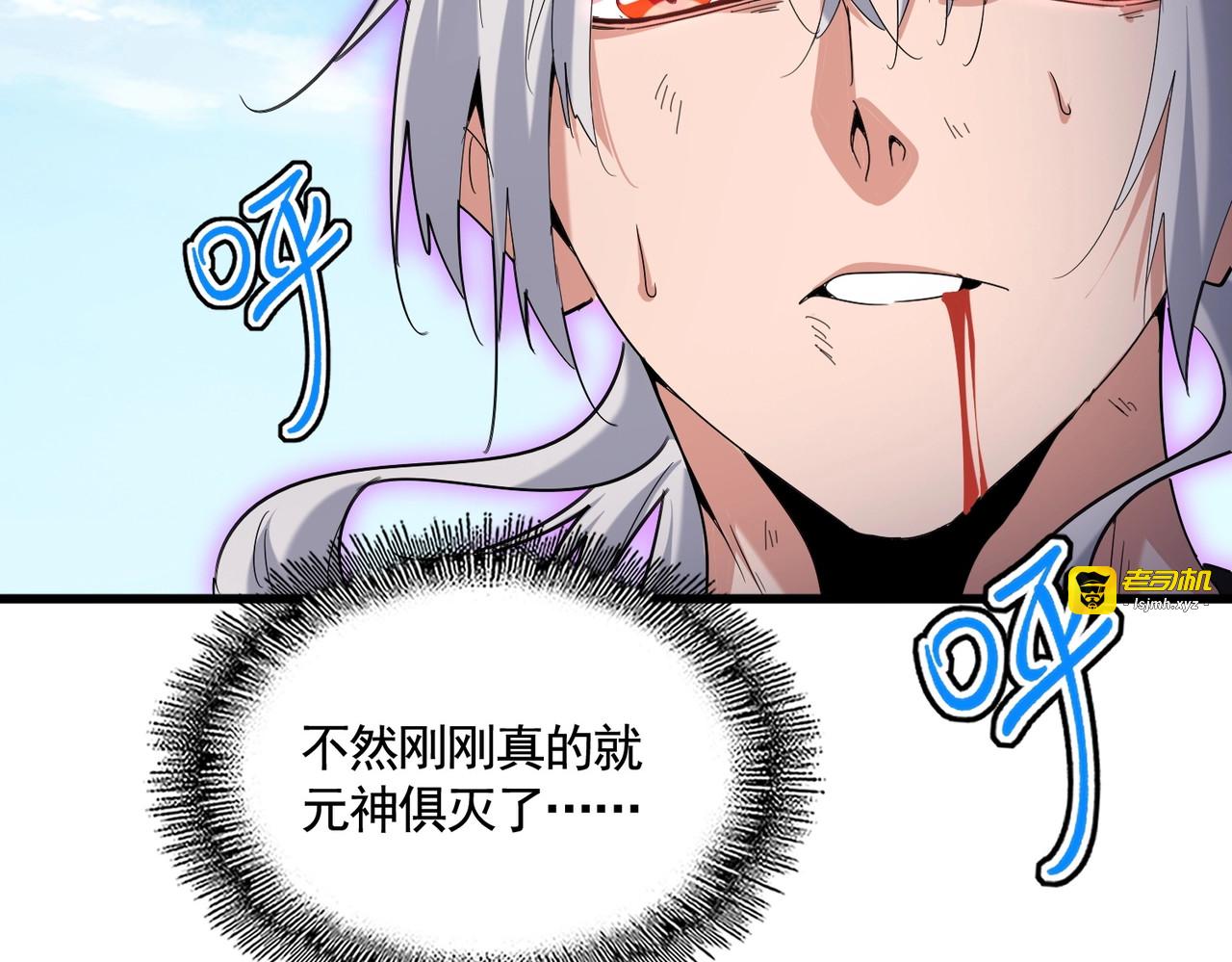第513话 化虚 第 115 页