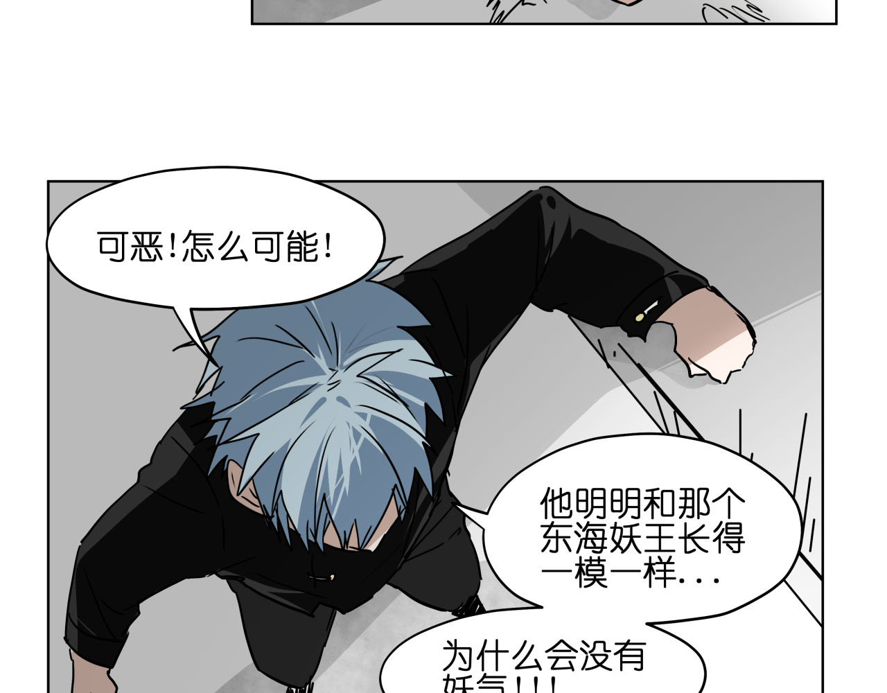 第30话 又要复读啦！ 第 82 页