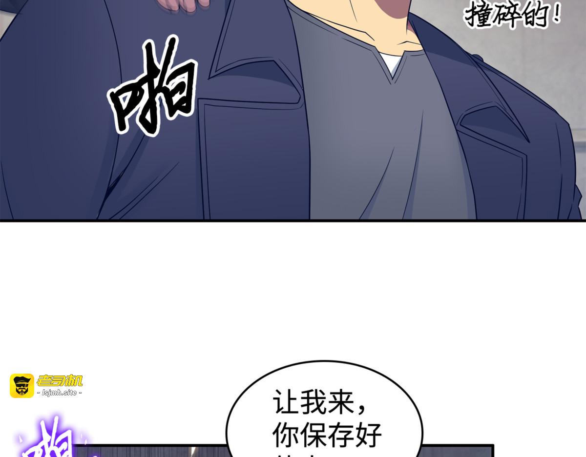 一物降一物 第 97 页