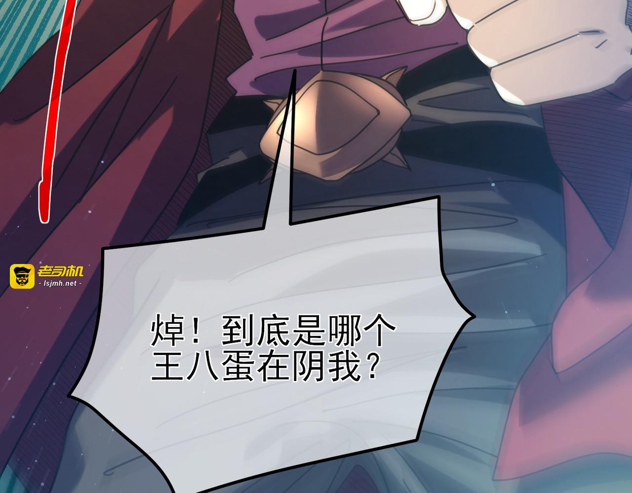 第31话 拍卖行的区别对待！ 第 111 页