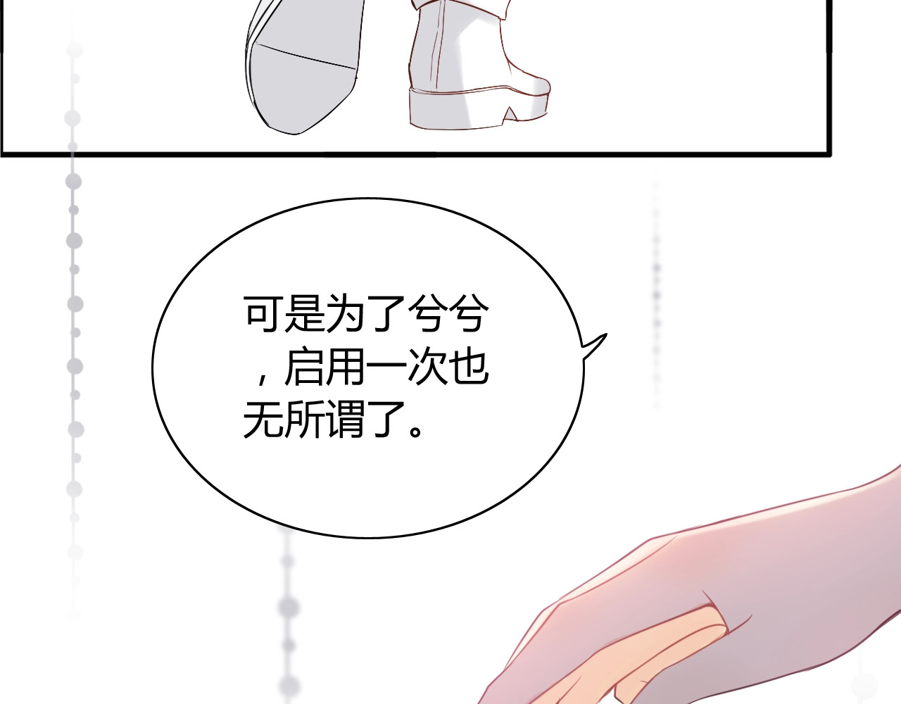 第214话 为了她我愿意做一切 第 48 页